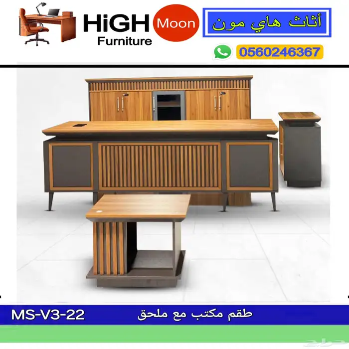 طاولات مكتب إدارية و مكاتب طقم متكامل مودرن و جلسة إجتماعات 4