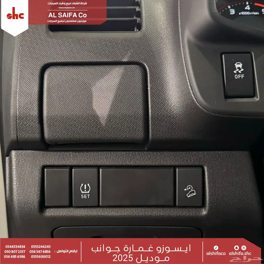ايسوزو ديماكس غمارة جوانب 2025 4