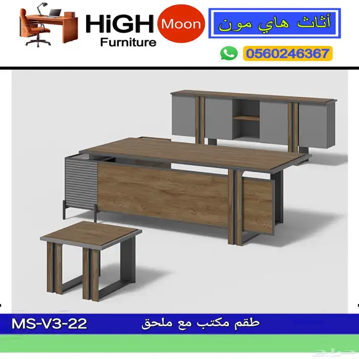 طاولات مكتب إدارية و مكاتب طقم متكامل مودرن و جلسة إجتماعات 0