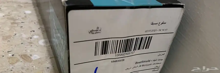 درع زجاجي بست شيلد جديد للبيع 1