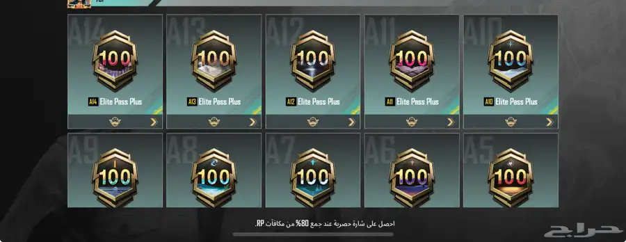 حساب اسطوري للبيع 18 سكن اسطوري 50