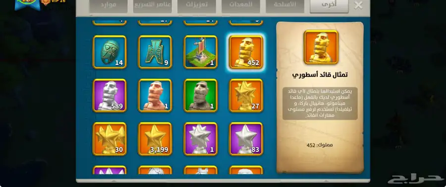 حساب رايز 17