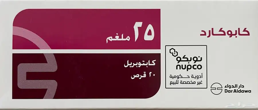 حبوب ضغط و حبوب موسع شعب هوائية مجانا 1