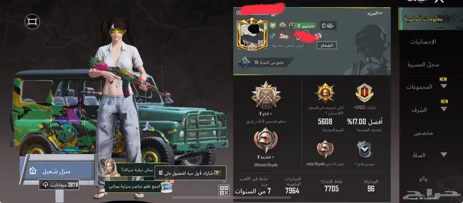 حساب ببجي للبيع 8