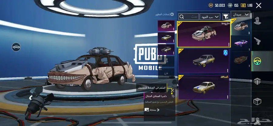 حساب ببجي 8