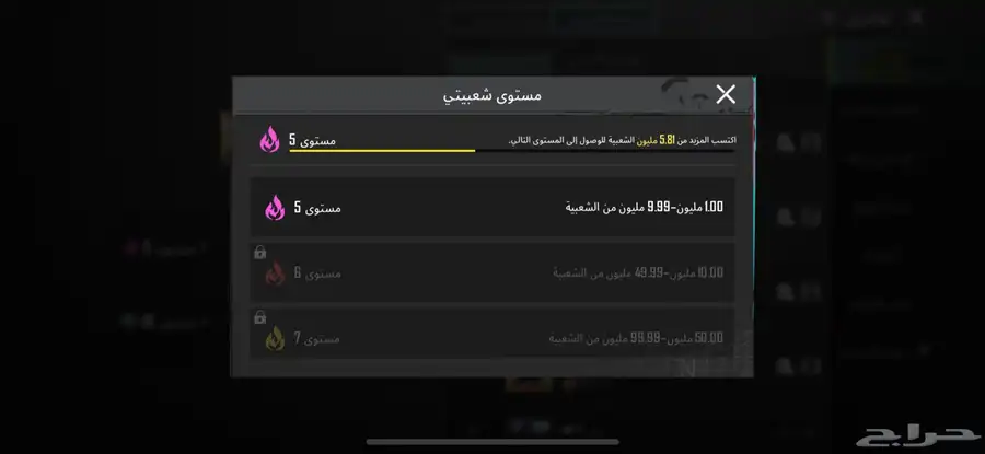حساب اسطوري للبيع 18 سكن اسطوري 48