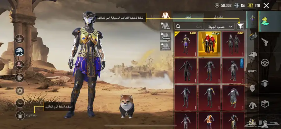 حساب ببجي 2
