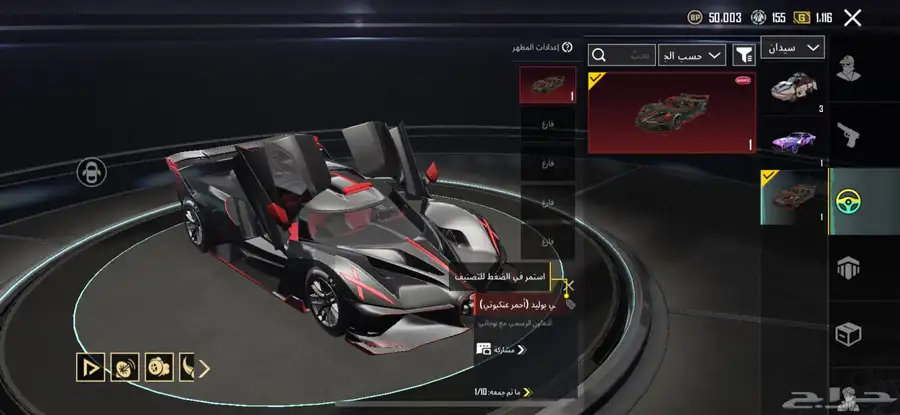 حساب ببجي 1