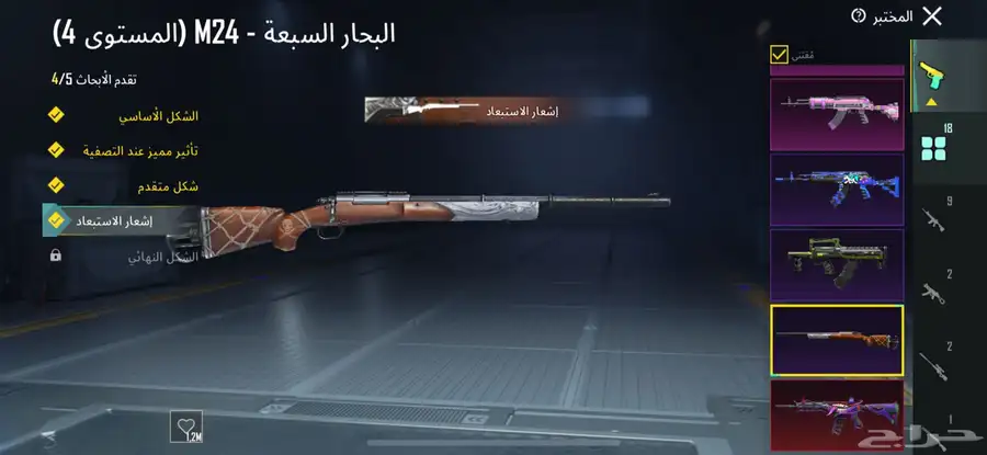 حساب ببجي 11