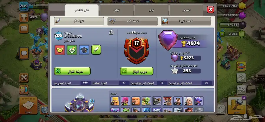 لعبة كلاش اف كلانس بيت لفل 15 ماكس 5