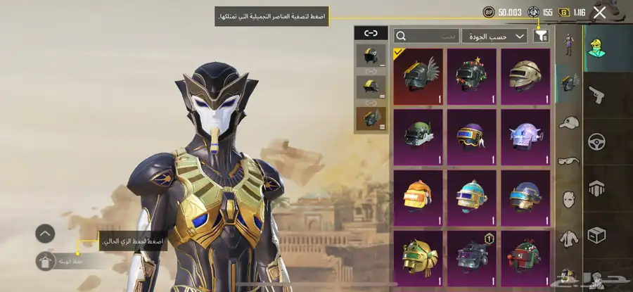 حساب ببجي 4