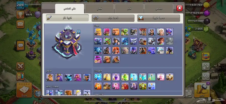 لعبة كلاش اف كلانس بيت لفل 15 ماكس 6