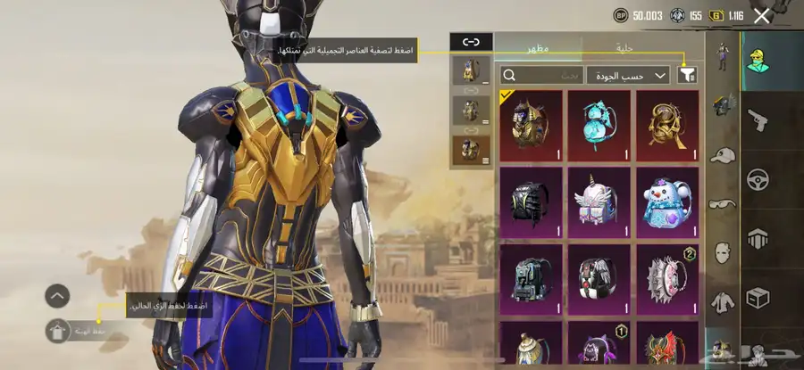 حساب ببجي 6