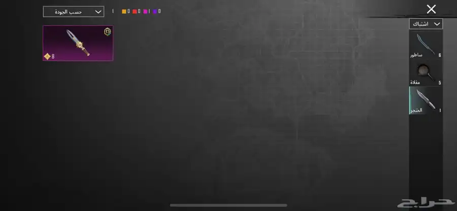 حساب ببجي للبيع 60