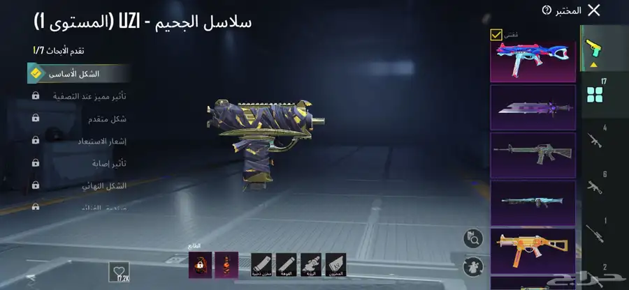 حساب ببجي للبيع 5