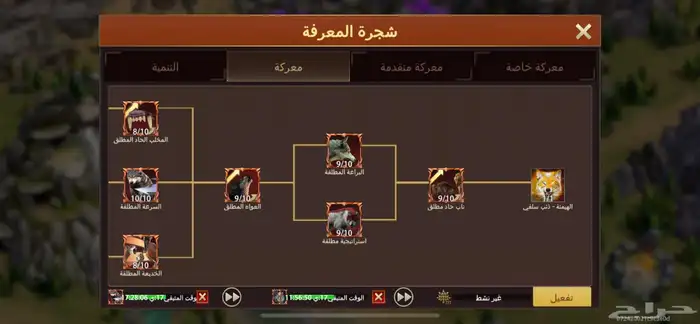 Wolf Game الذيب 18