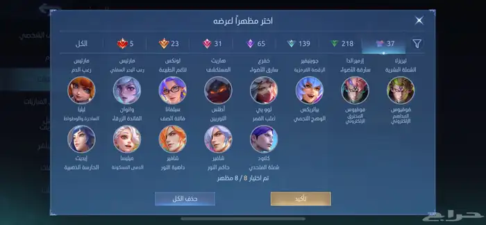 موبايل ليجند 2