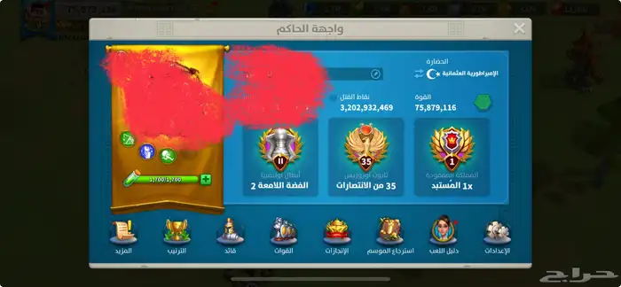 حساب رايز 19