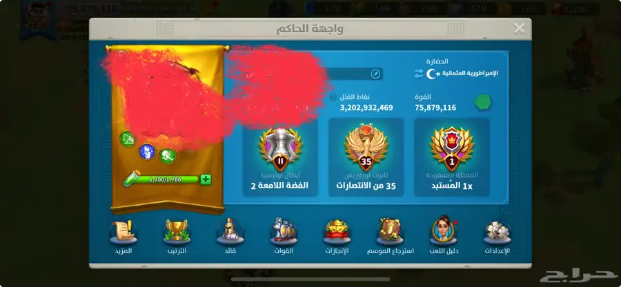 حساب رايز 19