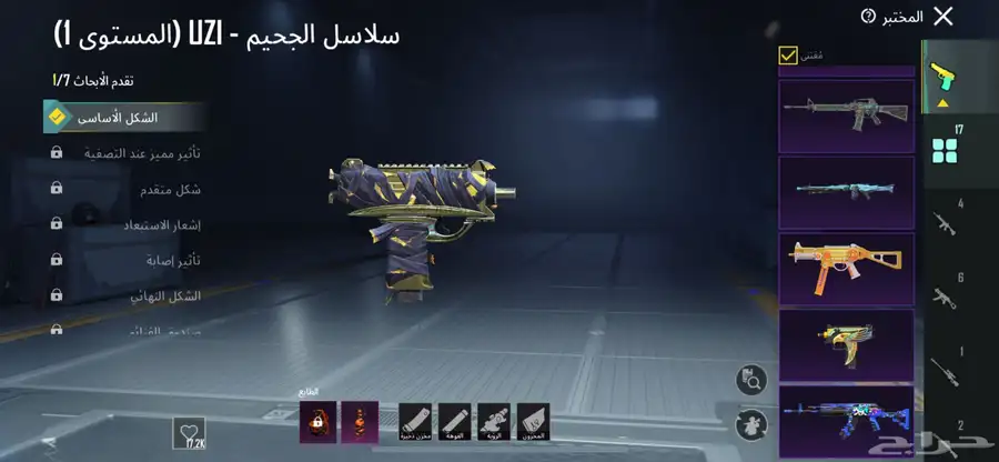 حساب ببجي للبيع 7