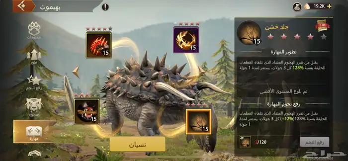 Wolf Game الذيب 28