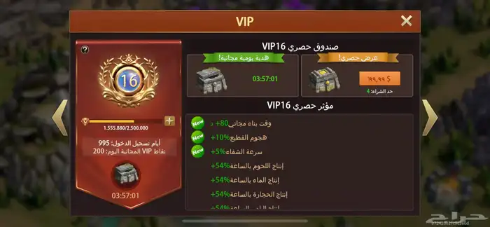 Wolf Game الذيب 20