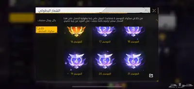 حساب فري فاير للبيع 1