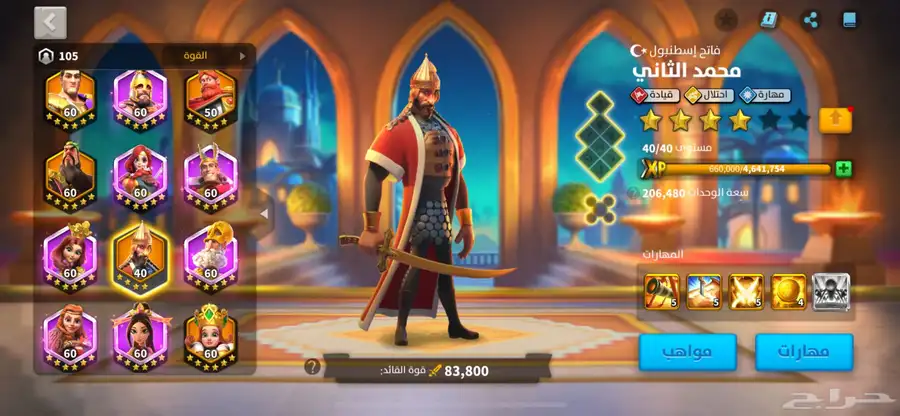 حساب رايز 21