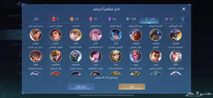 موبايل ليجند 17