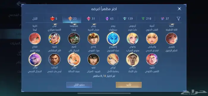 موبايل ليجند 37