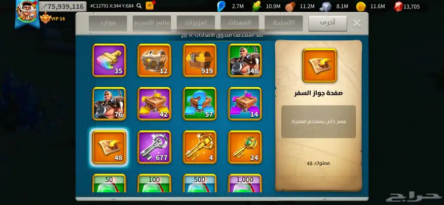 حساب رايز 18