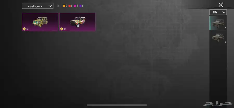 حساب ببجي للبيع 70