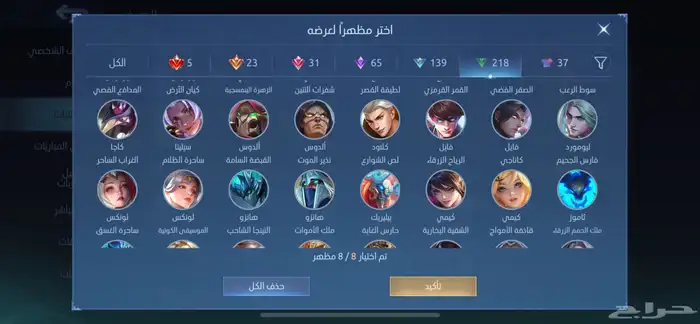 موبايل ليجند 11