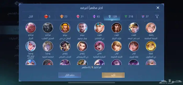 موبايل ليجند 28
