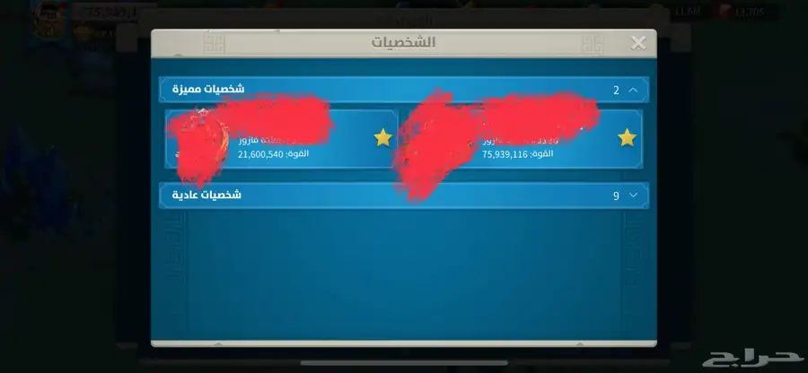 حساب رايز 22