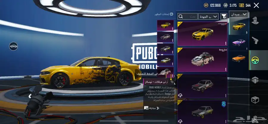 حساب ببجي لي البيع الصامل يجي ان من مكه 1