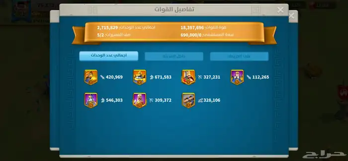 حساب رايز 20