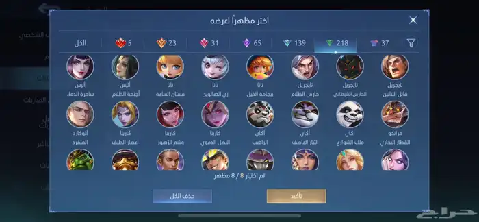موبايل ليجند 19