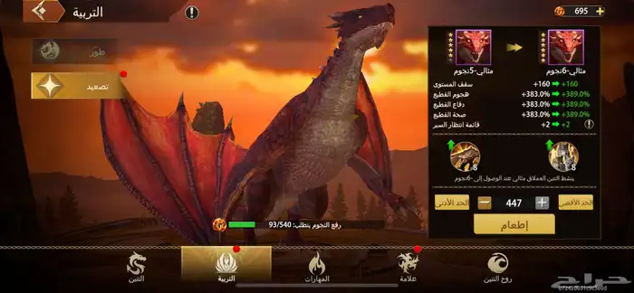 Wolf Game الذيب 25