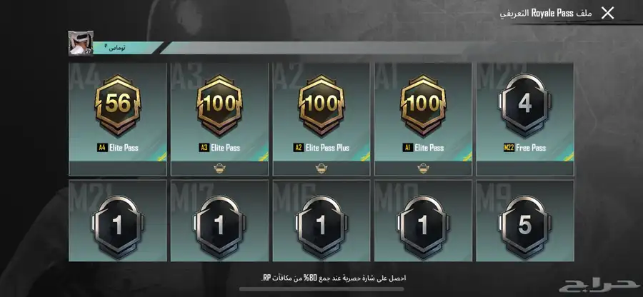 حساب ببجي للبيع 2