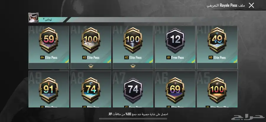 حساب ببجي للبيع 1