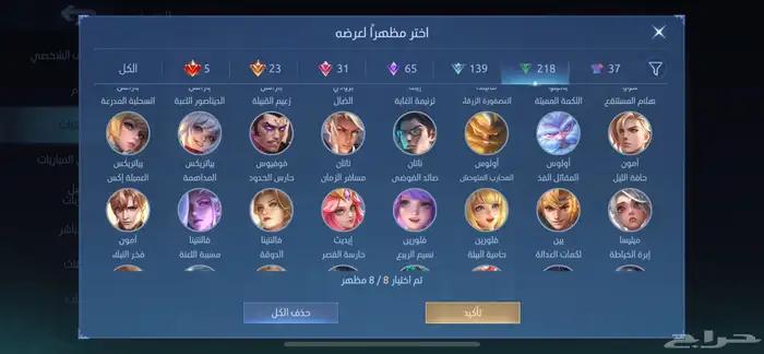 موبايل ليجند 6