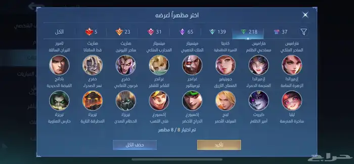 موبايل ليجند 9