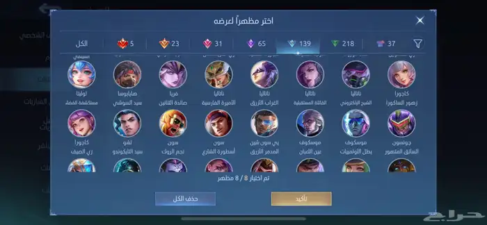موبايل ليجند 27