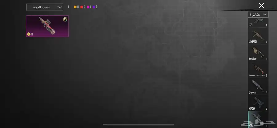 حساب ببجي للبيع 46