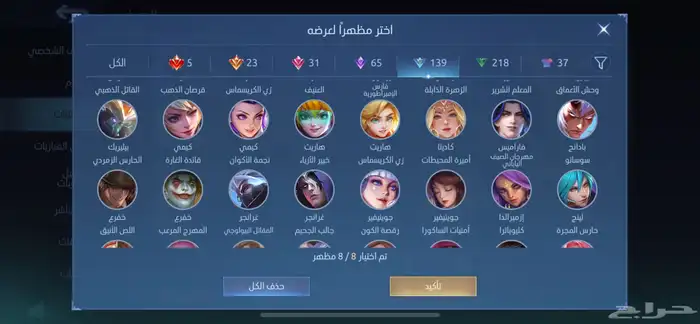 موبايل ليجند 23