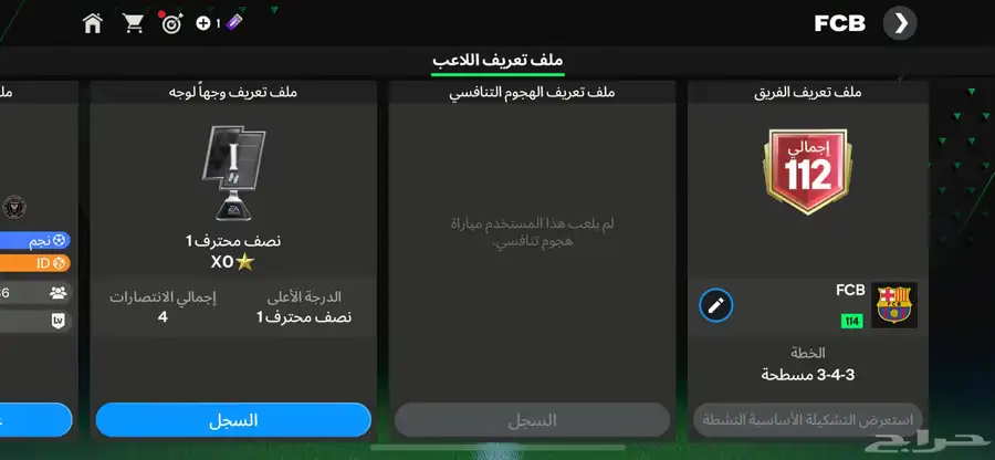 فيفا موبايل fc mobile112 للبيع 4