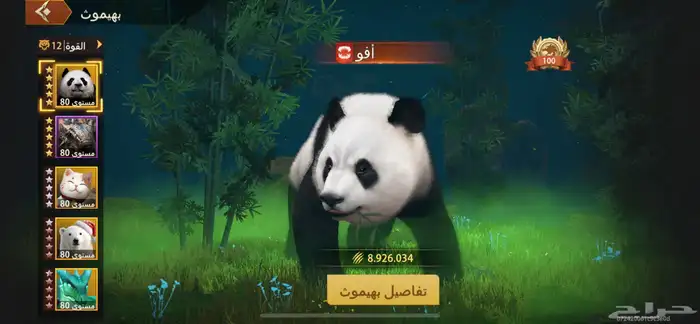 Wolf Game الذيب 26
