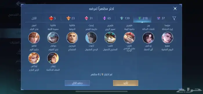 موبايل ليجند 3