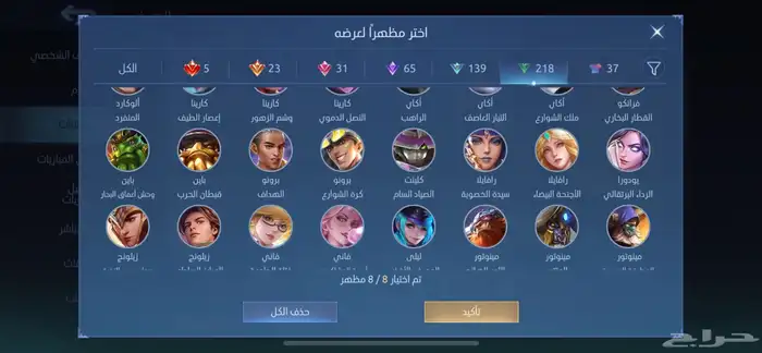 موبايل ليجند 20